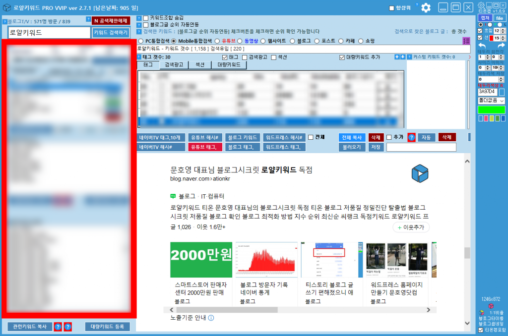 로얄키워드 특징