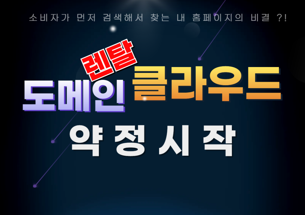 키워드홈 약정 안내 – 수원용달이사
