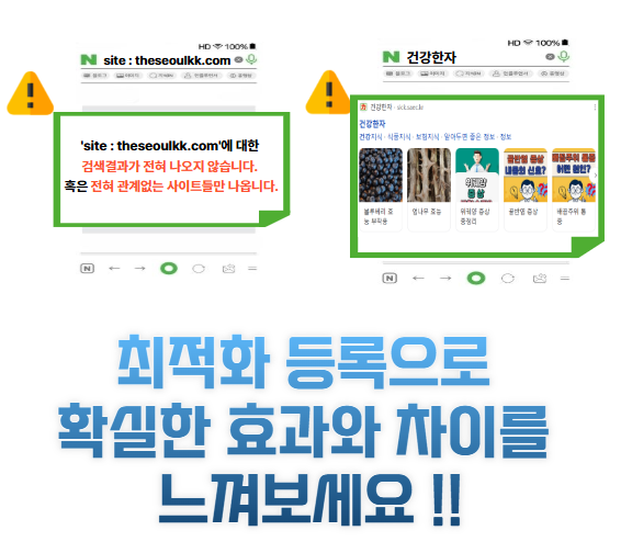네이버 사이트 등록 2 screenshot 2025 04 02 오후 3 53 18 word3