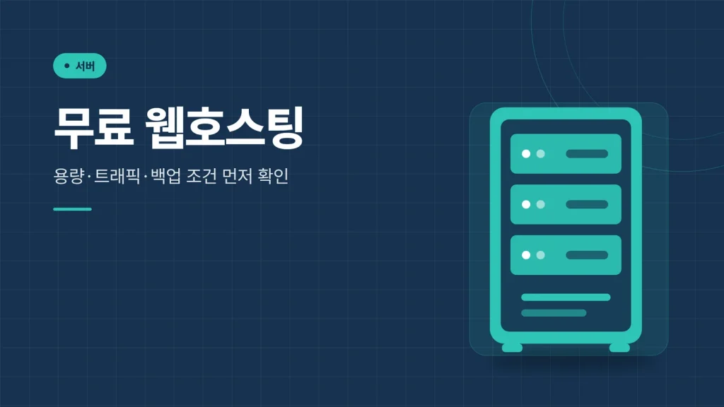 트래픽 분석